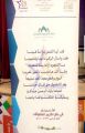 تعليم مكة تتوج 2000 طالبة متفوقة دراسياً للعام الدراسي 1439-1440هـ