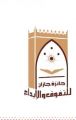 ثلاثة من تعليم صبيا يحققون جائزة جازان للتفوق والإبداع