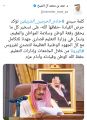 وزير التعليم : “كلمة سيدي خادم الحرمين الشريفين تؤكد حرص القيادة -حفظها الله – على تسخير كل ما يحقق رفعة الوطن وسلامة المواطن والمقيم