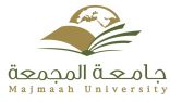 مناقشة رسالتي ماجستير (عن بعد) بجامعة المجمعة واجتيازهم بتقدير ممتاز وإشادة بنجاح التجربة