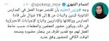 وزير التعليم يوجه بأن تقتصر عودة العمل في المدارس الثانوية من 8 إلى 19 شوال على قادة المدارس ووكلائها والإداريين