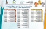 4 طالبات بتعليم مكة يحصدن ميدليات ذهبية وفضية على المستوى الوطني في أولمبياد الرسم والتصوير