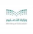 “التعليم” توضح طريقة تقييم الطلاب عبر منصة “مدرستي”