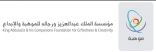 ” 10 ” من طلاب “موهبة” يشاركون في برنامج تدريبي عن التمييز في زمن كورونا