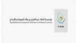 (سابك) تشارك في المؤتمر العالمي الأول للموهبة والإبداع “تخيل المستقبل”