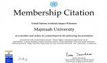 جامعة المجمعة .. تحصل على عضوية برنامج الأثر الأكاديمي للأمم المتحدة  (UNAI)