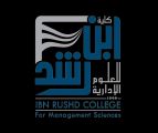 كلية ابن رشد بأبها .. تفتح باب القبول للفصل الدراسي الثاني للعام الجامعي الحالي