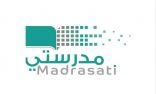 انطلاق اختبارات المرحلتين المتوسطة والثانوية في منصة مدرستي .. اليوم الأحد