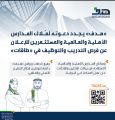 “هدف” يجدد دعوته لمُلاك المدارس الأهلية والعالمية والمستثمرين للإعلان عن فرص التدريب والتوظيف على “طاقات”
