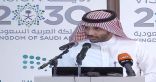 وزير التعليم يوجه بإلغاء المكتب التنفيذي لمشروع (تطوير)ونقل مهامه لمكتب تحقيق الرؤية