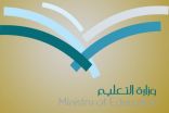 في “النقل المدرسي”.. 57% من الطالبات خارج الخدمة
