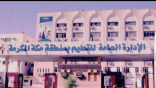 تعليم مكة يعلق الدراسة يوم غد الأربعاء للحالة الجوية