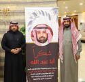 تعليم الرس .. يكرم مدير تعليم عنيزة