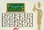 معلمة وطالباتها يشتركن في تأليف كتاب  ومكتب القوز بالقنفذة يشكر  المؤلفات