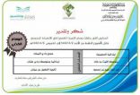 مدرسة الفضيل بن عياض الثانوية بتعليم مكة تحقق الوسام(الفضي)عن الانضباط المدرسي للاسبوع”النشط”.