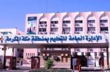 تعليم مكة يُعلق الدراسة ليوم غد الأحد