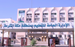 تعليم مكة تستضيف تصفيات منافسات المسرح المدرسي بمشاركة 9 إدارات تعليمية
