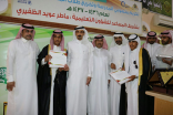 الظفيري يرعى اختتام الأنشطة الطلابية وتخريج طلاب ثانوية أبي داوود
