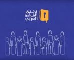وزارة التعليم تعتمد مبادرة تعليم تبوك ” الساعة القرائية ” في ست مناطق