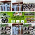 اختتام فعاليات مشروع لعبة الكاراتيه بتعليم الطائف