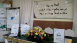 تعليم تبوك يكرم الفائزات والمشاركات في مسابقة التوعية الإسلامية