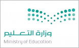 وزارة التعليم تبدأ تنفيذ المرحلة الثانية من برنامج تطوير القيادات المدرسية