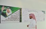 ​” شكراً أبانا سلمان ” لوحة جدارية بكلية الآداب بالعقيق