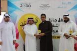 مكتب التعليم بمحافظة تيماء يحتفي باليوم الخليجي للموهبة