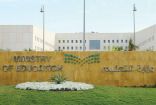 برامج التطوير المهني الصيفي للمعلمين والمعلمات تشهد إقبالا كبيرا منذ الساعات الأولى للتسجيل