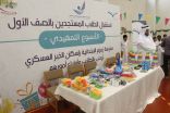أكثر من 90 طالب في الأسبوع التمهيدي بمدرسة زمزم الابتدائية بالخبر