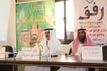 مدارس روضة جدة تدشين البرنامج الوطني الوقائي “فطن”