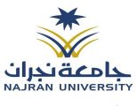 جامعة نجران تنهي استعدادها لاستقبال 26 ألف طالب وطالبه على مقاعد الاختبارات