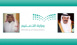 (هضبان) متحدثاً إعلاميّاً و (الدحيمي) مديراً لإدارة الإعلام التربوي بتعليم الباحة