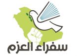 تعليم تبوك يستقبل غدا ” سفراء العزم ” من طلاب وطالبات الحد الجنوبي