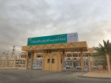 تعليم تبوك يستعد لتنفيذ 400 برنامجا تدريبيا للمعلمين خلال العطلة الصيفية