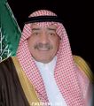 السيرة الذاتية للأمير مقرن بن عبد العزيز