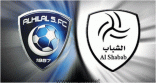 الهلال والشباب.. سباق نقاط وفك ارتباط