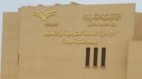 ” تعليم جدة ” يبدأ ترحيل المقررات الدراسية إلى المدارس