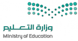 ” التعليم ” تحث ادارات المناطق برامج تعريفية متخصصة للجامعات