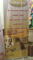 المساعد للشؤون التعليمية الأستاذة مريم الجهني تفتتح معرض التراث بنادي السعادة