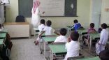 العالم يحتفل اليوم بمناسبة اليوم العالمي للمعلم تحت شعار ” تقدير المعلم وتحسين أحواله “