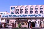 تعليم مكة يعلق الدراسة ليوم غداً الاربعاء بمدارس محافظة الكامل