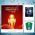 قمة ” ملكية ” تجمع الهلال بـ الأهلي على كأس ولي العهد
