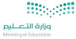‏”التعليم” تتجه لإغلاق المواقع، وقنوات يوتيوب الخاصة بالمدارس