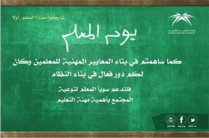 #المعلم_اولا