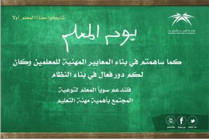 #المعلم_اولا
