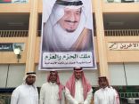 أسرة حسان بن ثابت الابتدائية تدشن أكبر صورة لملك الحزم والعزم في المدرسة .