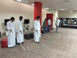 التربية الخاصة بجدة تحتفل بالعصا البيضاء