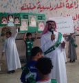 مدرسة مالك بن عامر الأشعري تحتفل باليوم الوطني الـ ٨٥