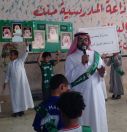 مدرسة مالك بن عامر الأشعري تحتفل باليوم الوطني الـ ٨٥